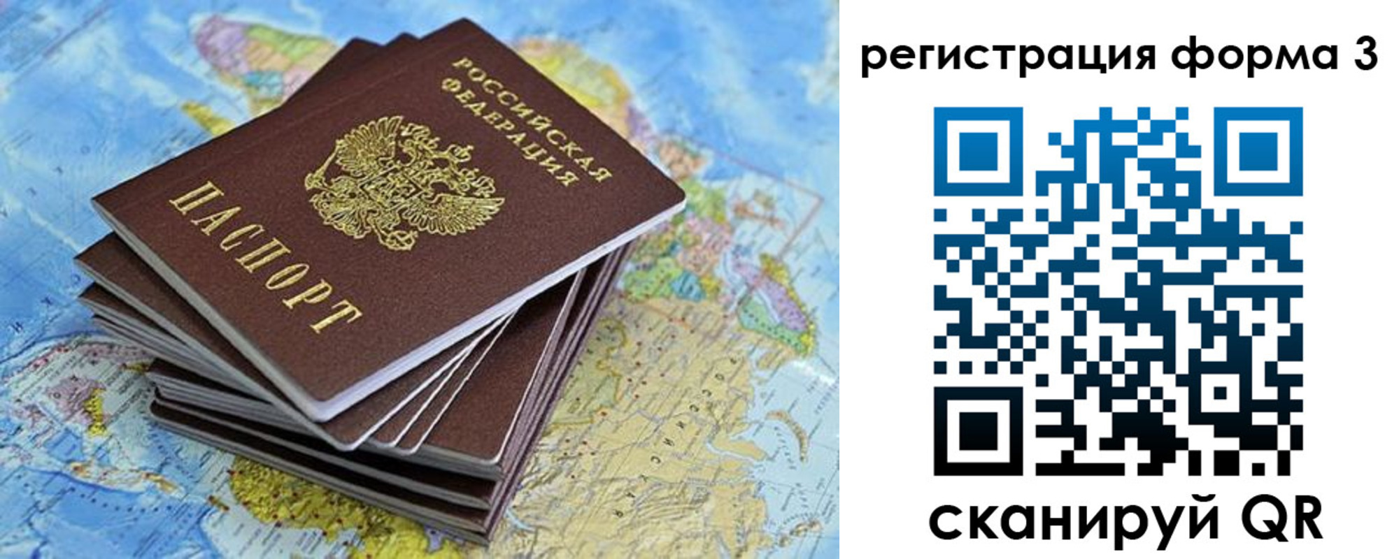 временная регистрация поиск в Соколе
