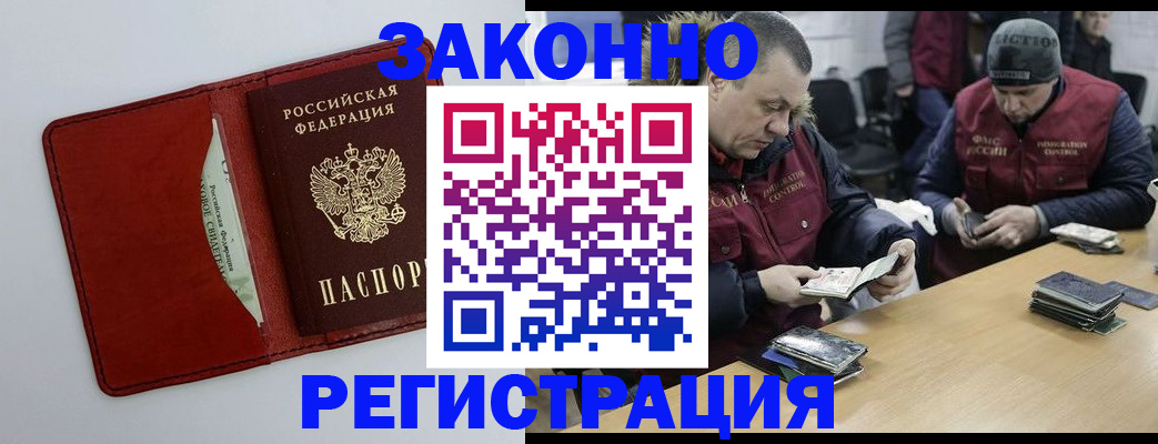 прописка ребенка в Соколе