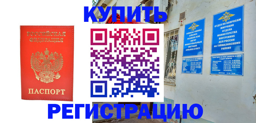 регистрация для школы в Соколе