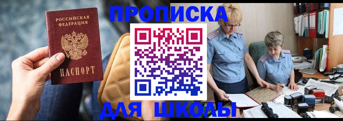 временная регистрация для всех в Соколе