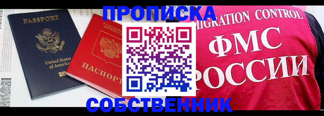 регистрация в Соколе